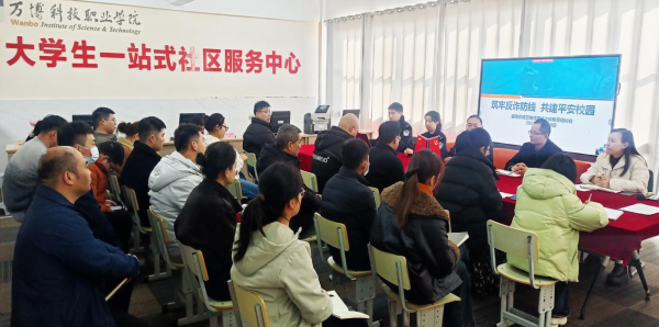 我校开展辅导员防范电信网络诈骗专题培训